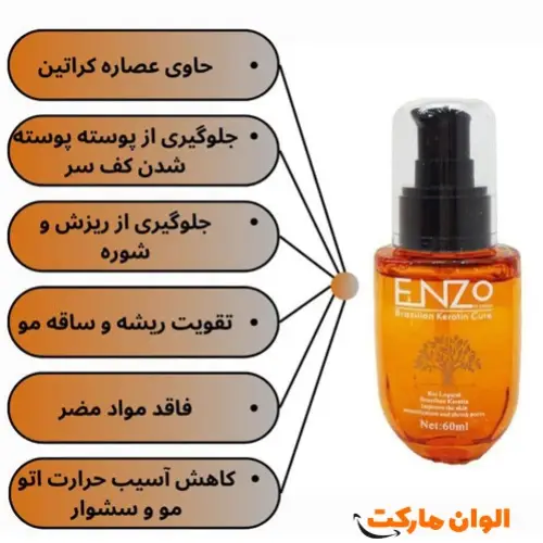 Buy-Argan-Hair-Oil-Model-Enzo-Code-G-3039-and-Price-Tehran-Export-