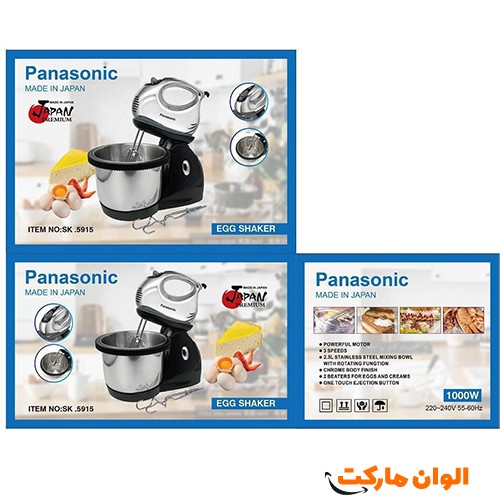 خرید-عمده-ارزان-صادرات-همزن-کاسه-دار-برند-پاناسونیک