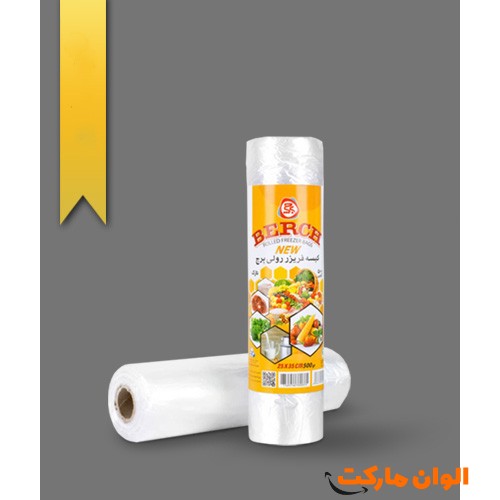 پخش-کیسه-فریزر-رولی-مدل-برچ-berch-عمده-کد-g-3083-و-قیمت-و-لیست-تهران-