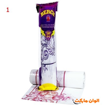 پخش عمده سفره یکبار مصرف مدل برچ BERCH  کد G3085