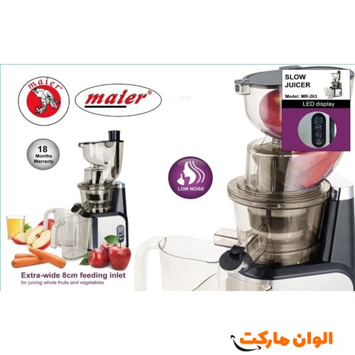 خرید-عصاره-گیر-مایر-maier-مدل-mr-263-کد-g-3095-و-قیمت-و-لیست-ارزان-
