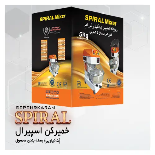 خمیر کن اسپیرال ۵ کیلویی تک و عمده کدG3098