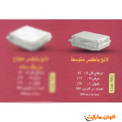 پخش لانچ باکس مدل متوسط Code 7082عمده کدG3107