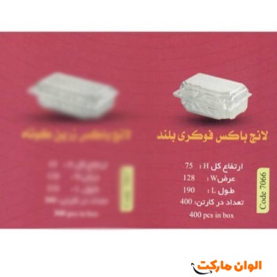 پخش عمده ظرف لانچ باکس مدل فوکری بلند Code7066 کدG3115