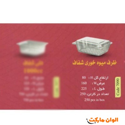 پخش ظرف میوه خوری مدل شفاف عمده کد G3119