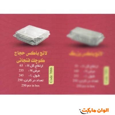 پخش عمده ظرف لانچ باکس حجاج کوچک فنجانی Code7086  کد G3122