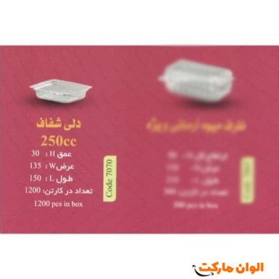 پخش عمده دلی شفاف 250 سی سی code7070 کد G3130