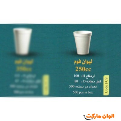 پخش عمده لیوان فوم 250 سی سی code1222 کد G3135