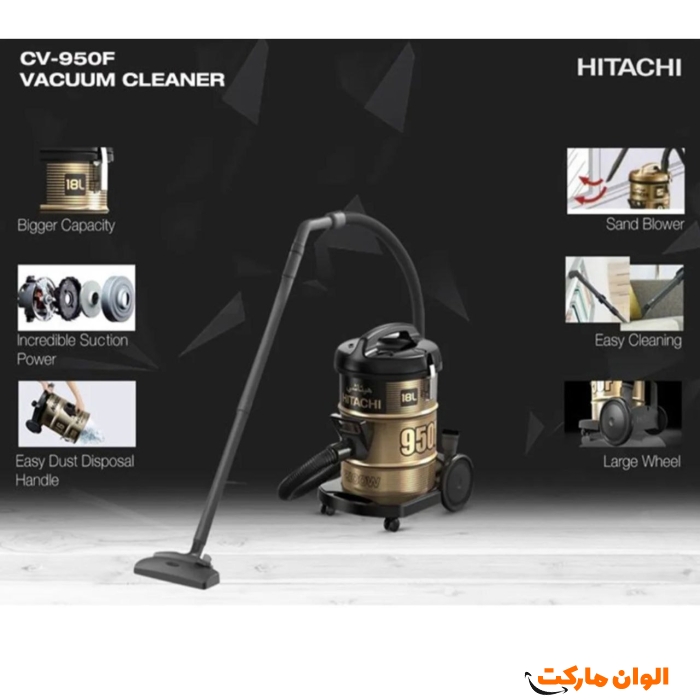 پخش-عمده-جاروبرقی-سطلی-هیتاچی-مدل-950-عمده-کد-1130