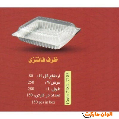 پخش عمده ظرف فانتزی Code7184-7185عمده کدG3148
