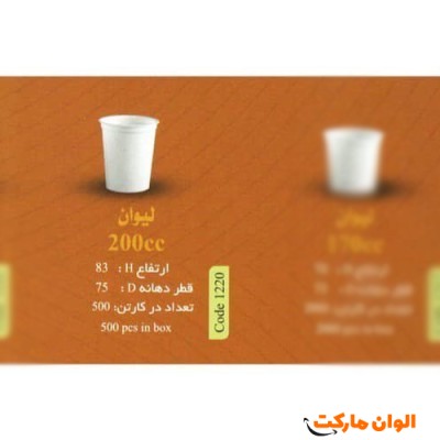 پخش لیوان 200 سی سی Code 1220عمده کدG3151