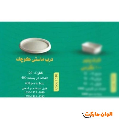 پخش درب ماستی کوچک عمده Code1510کدG3157