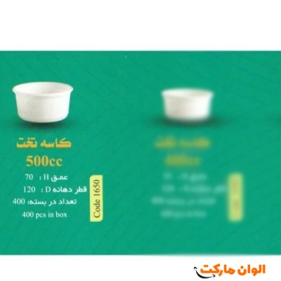 پخش کاسه تخت 500 سی سیcode1650 عمده کد G3160