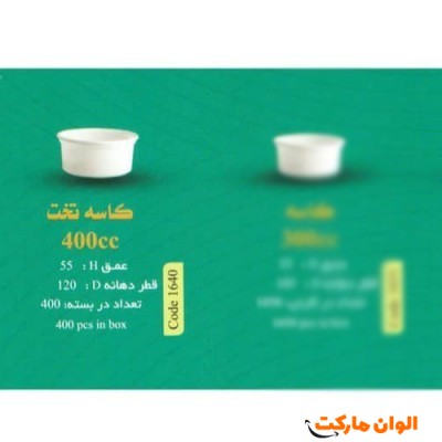 پخش کاسه تخت 400 سی سی Code1640عمده کد G3161