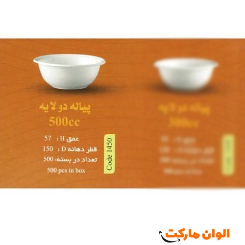 پخش-پیاله-دو-لایه-500-سی-سی-کد-g-3163