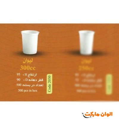 پخش لیوان 300 سی سی Code2030 عمده کدG3182