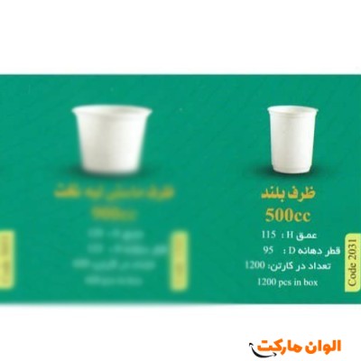 پخش ظرف بلند 500 سی سی Code2031 عمده کدG3185