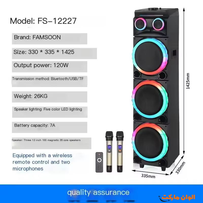 اسپیکر-بلوتوث-مدل-mt-12227-کد-m1140
