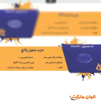 پخش درب بدون پانچ Code3110023 عمده کد G3213