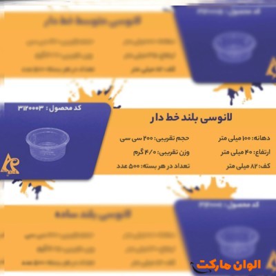 پخش لانوسی بلندخط دار Code3120003 عمده کد G3216