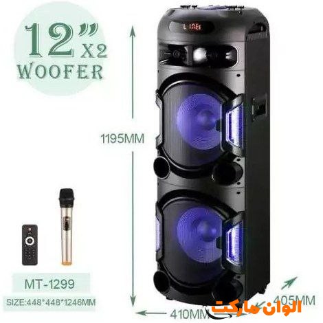 Speakers MT-1299