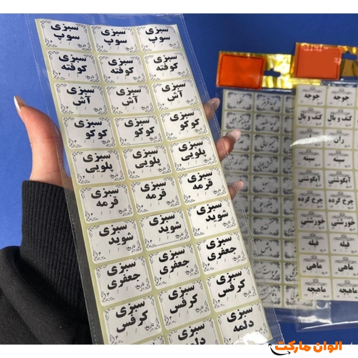 برچسب-سبزیجات-کد-m1164
