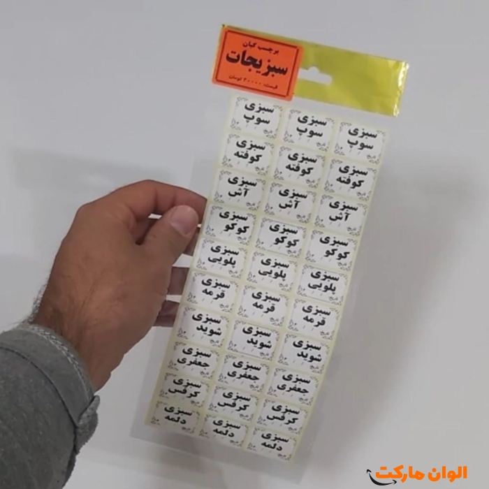 برچسب-سبزیجات-کد-m1164