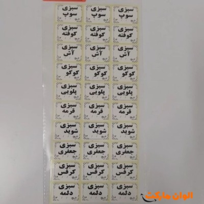 برچسب سبزیجات کد M1164