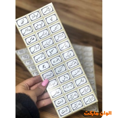 برچسب حبوبات کد M1165