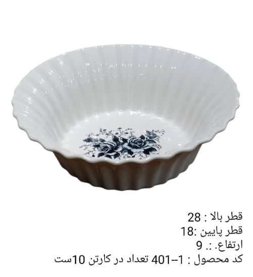 پخش میوه خوری گود  صدفی  عمده کد G3349