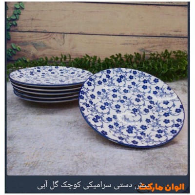 پخش پیش دستی سرامیکی کوچک گل آبی دنی هوم عمده کد G3353