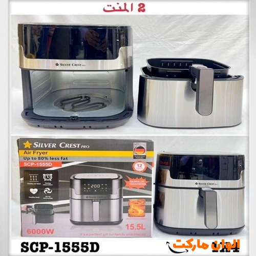 خرید-عمده-صادرات-سرخکن-دو-المنت-سیلور-کرست