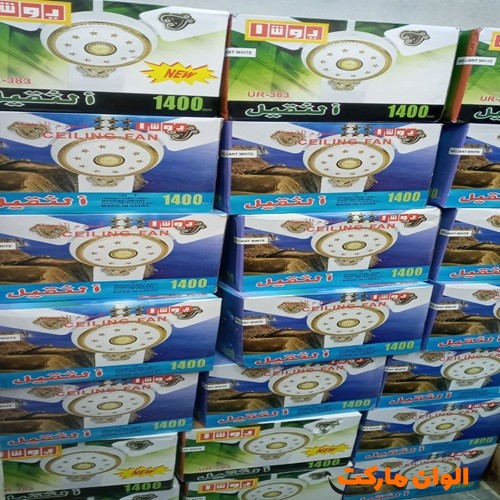 پخش-عمده-پنکه-سقفی-یوشا-خلیجی-۷۰-وات