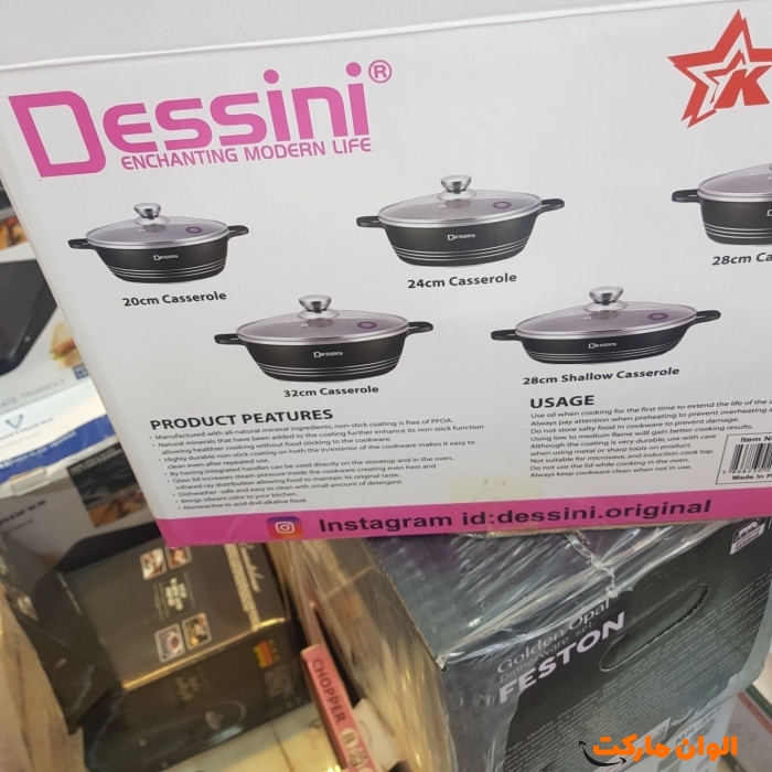 پخش عمده سرویس قابلمه  برند دیسینی  ۱۰ پارچ کد P048