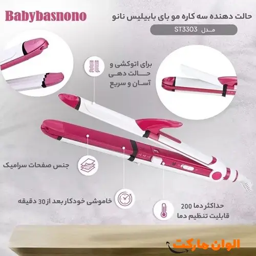 Wholesale-hair-iron-by-babliss