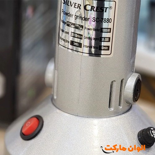 پخش-اسیاب-برقی-سیلور-کرست-عمده-کدg3450