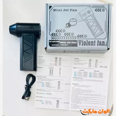 پخش عمده مینی جت فن مسافرتی مدل ویولنت کد P092