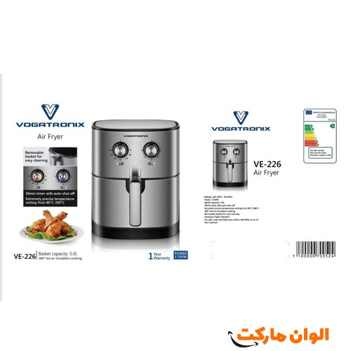 Buy-Vegatronics-fryer-model-ve-226-codeg3619