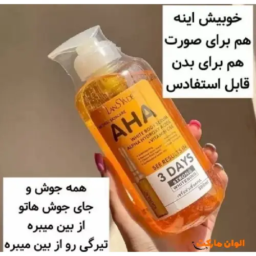 سرم روش کننده بدن لنسیاد مدل N009 AHA 