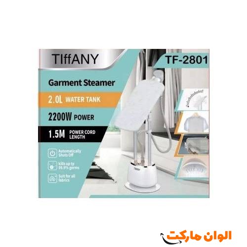 بخارشوی تیفانی مدل TF-2801 کد C029 تک و عمده