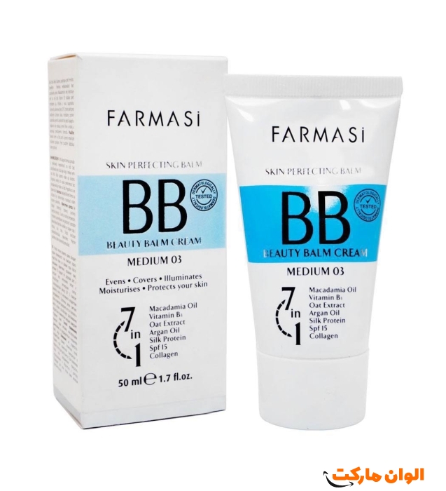 پخش-بی-بی-کرم-فارماسی50میل-n022-farmasi