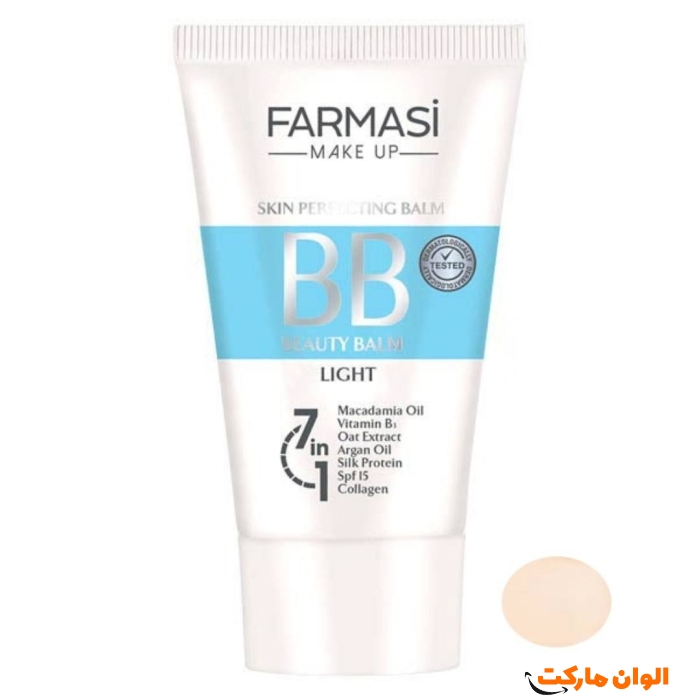 پخش-بی-بی-کرم-فارماسی50میل-n022-farmasi