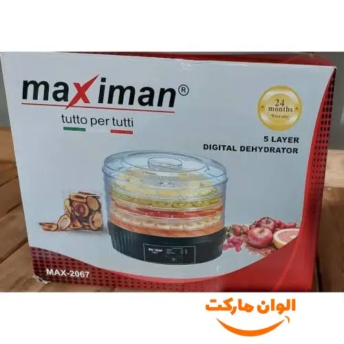 میوه خشک کن برند مکسیمن مدل max 2067 کد P130 تک و عمده