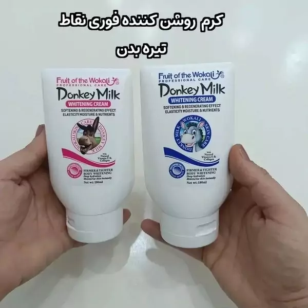 خریدکرم WOKALI وکالی کدk036