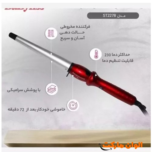 Buy-Babyliss-cone-lac-model-l-2278-code-g3723