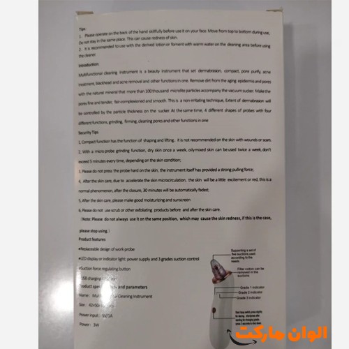 Microdermabrasion-mass-suction-distribution-code-g3730