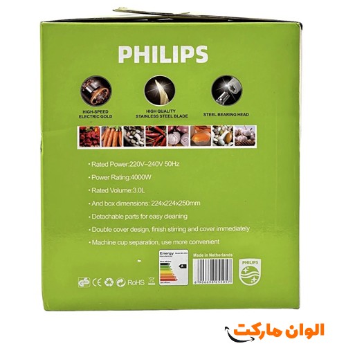 Buy-Philips-chopper-model-ma-2024-code-g3745