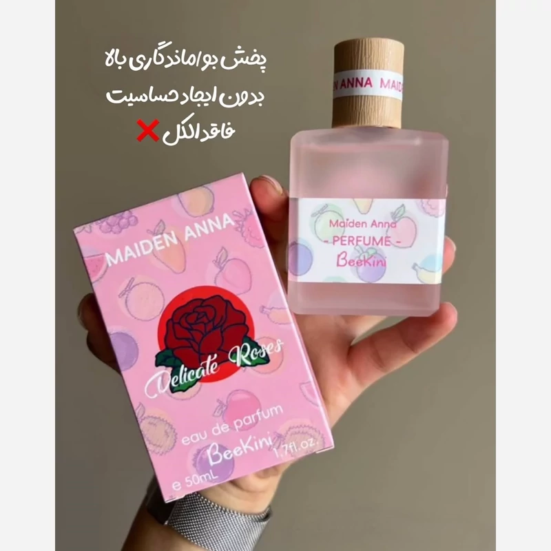  خرید عطر زنانه بیکینی میدن آنا r027