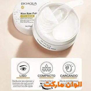 خرید پچ زیر چشم برنج بیواکوا تک و عمده r033