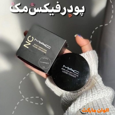خرید پودر فیکس بی رنگ مک کدr065